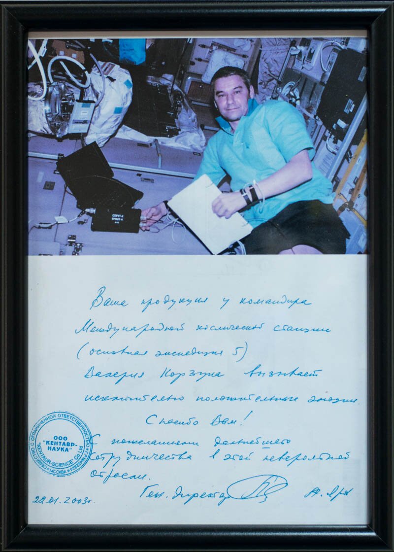 Благодарности
